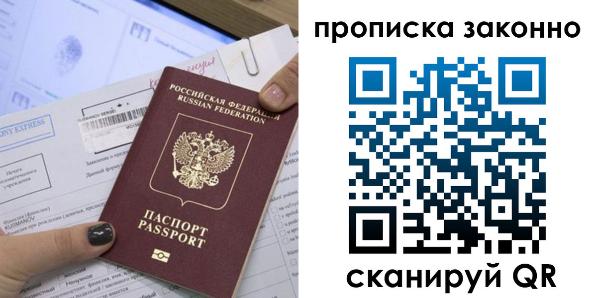 временная регистрация надежно в Морозовске