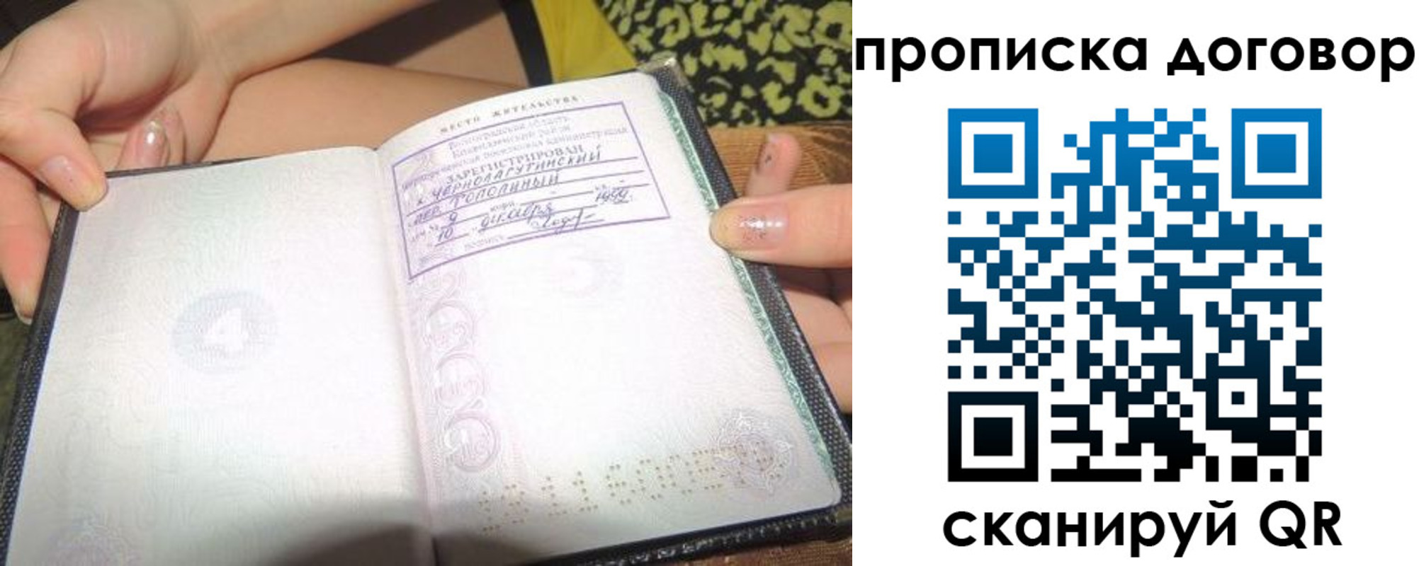 временная прописка в Морозовске