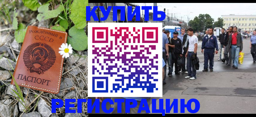 прописка гарантия в Морозовске