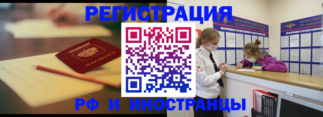 временная регистрация недорого в Морозовске