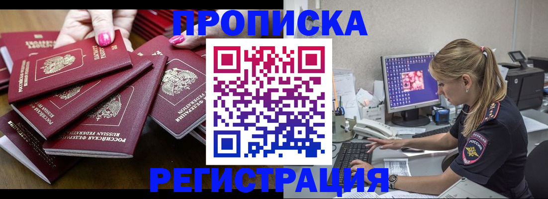 где прописаться в Морозовске