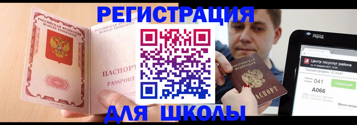 прописка регистрация в Морозовске